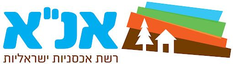 אנ"א - רשת אכסניות ישראליות