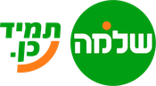 שלמה